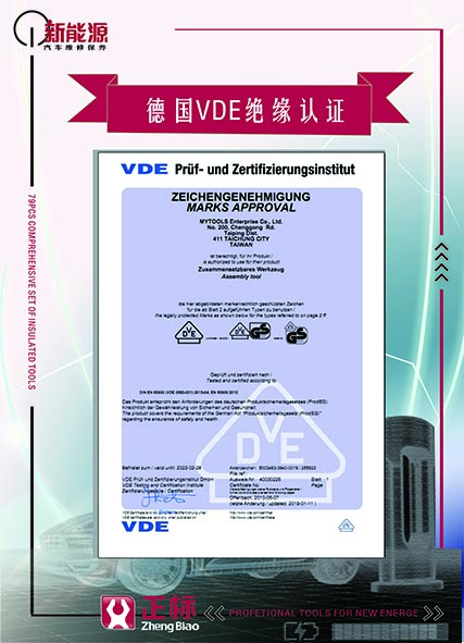 德国VDE绝缘谁